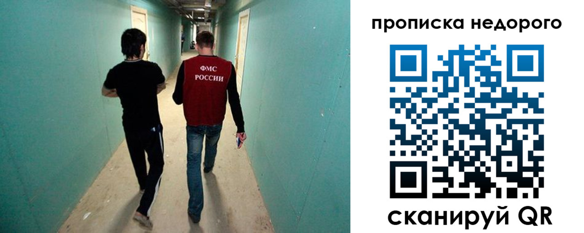 прописка поиск в Зее