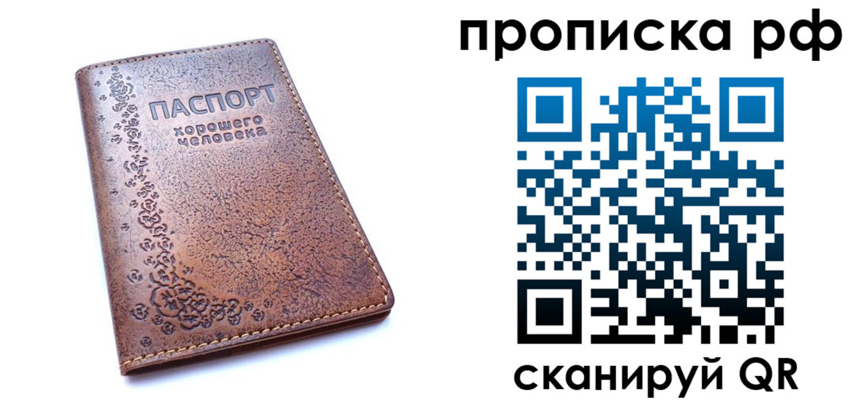 временная регистрация надежно в Зее