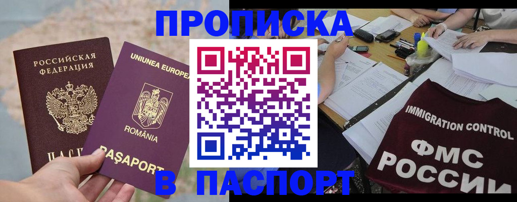 временная регистрация госуслуги в Зее