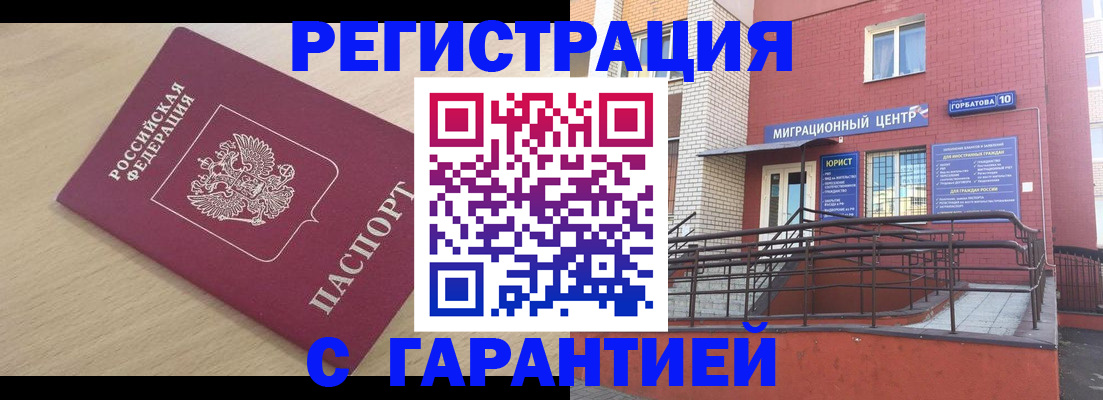 миграционный учет в Зее